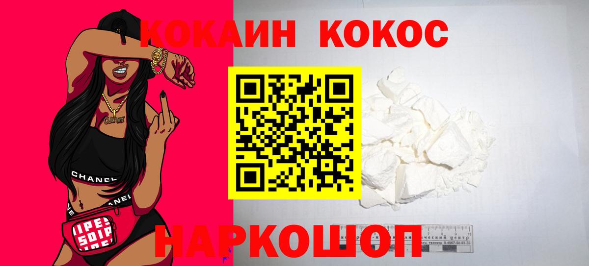 КОКАИН Columbia Липецк
