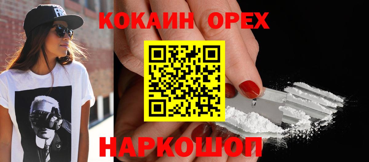 Кокаин VHQ  Cocaine  COCAIN FishScale  Липецк  Вход с VPN 