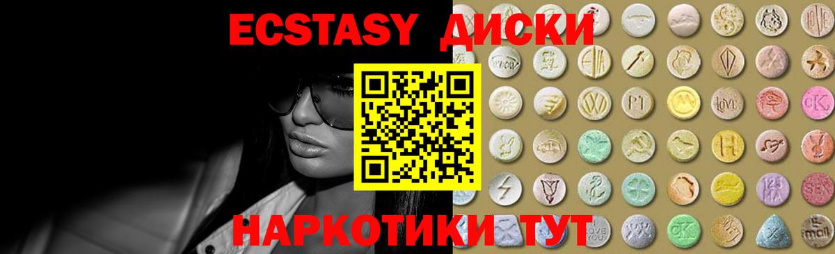 Липецк  Экстази 250 мг  ЭКСТАЗИ 280мг  Ecstasy  Вход с VPN 