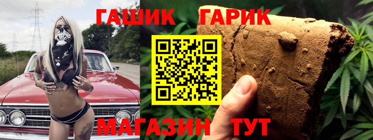 Гашиш убойный Липецк