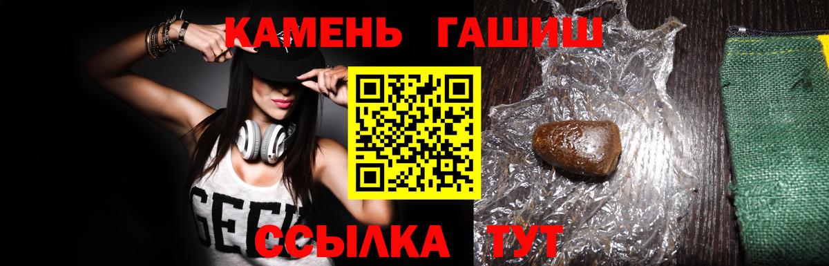 Липецк  ГАШИШ  Вход с VPN  Гашиш Premium  ГАШ ice o lator 