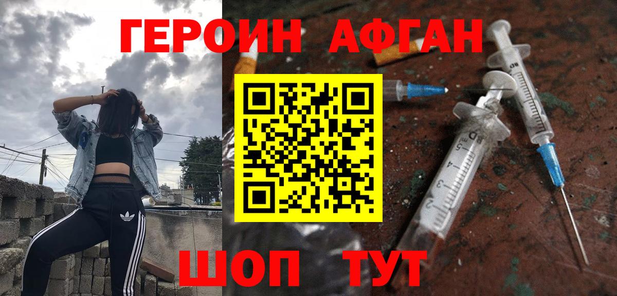 Героин хмурый  Вход с VPN  Липецк 