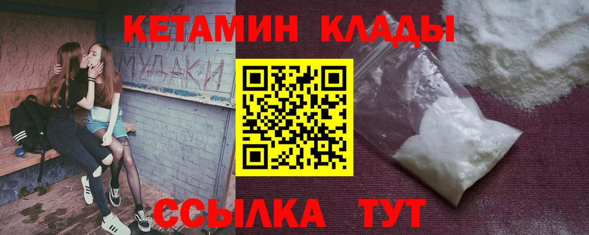 Кетамин ketamine  Вход с VPN  Липецк 
