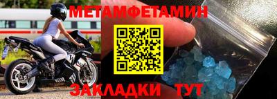 метамфетамин Канаш