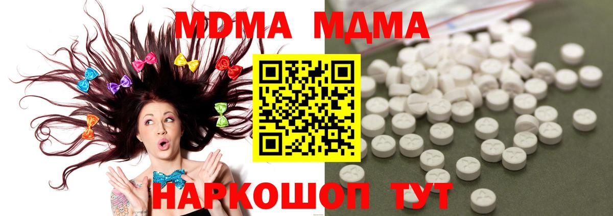 MDMA молли  Вход с VPN  MDMA crystal  Липецк 