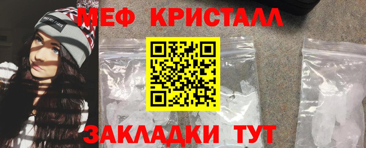 Меф  Липецк