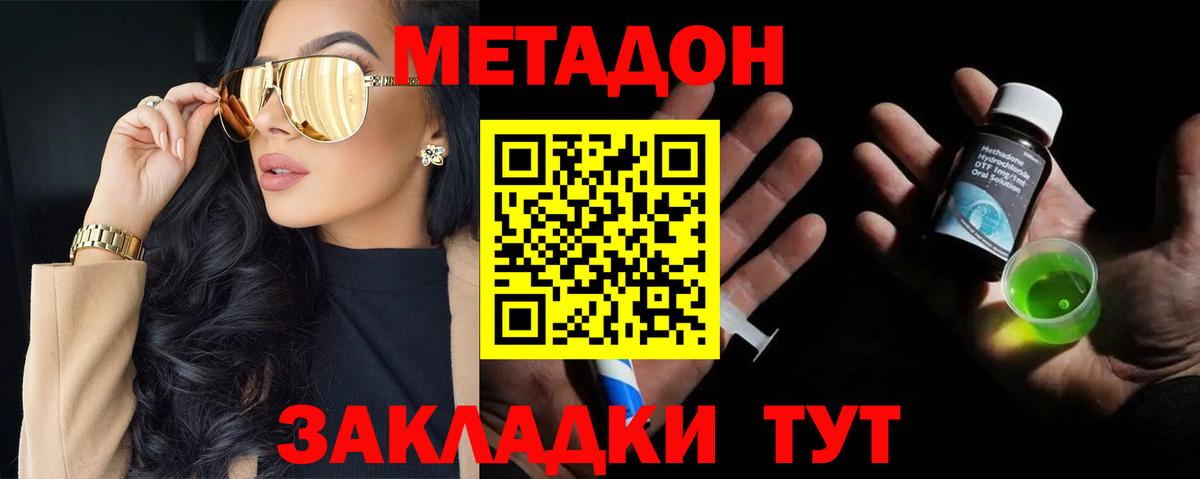 Метадон VHQ  Вход с VPN  МЕТАДОН VHQ  Липецк 