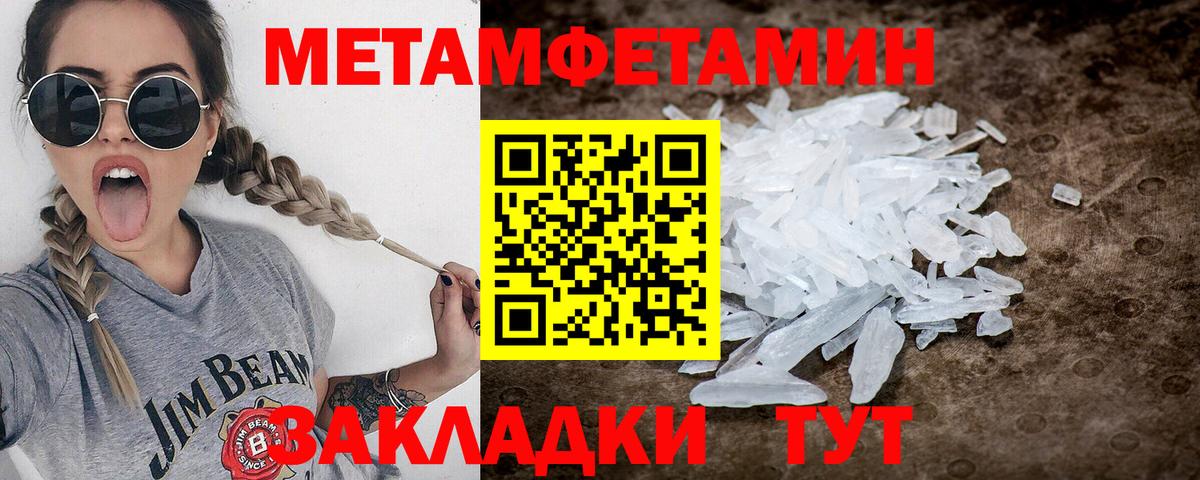 Метамфетамин Methamphetamine  Вход с VPN  Липецк 