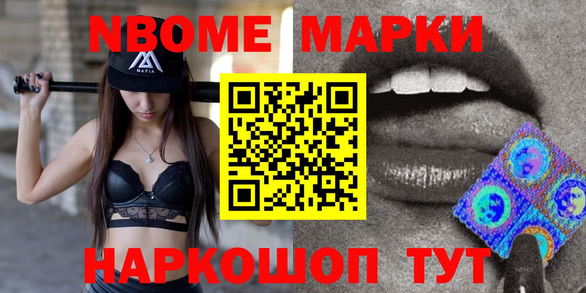 Наркотические марки  Вход с VPN  сколько стоит  Липецк  Марки N-bome 1,5мг  Марки N-bome 1,5мг 