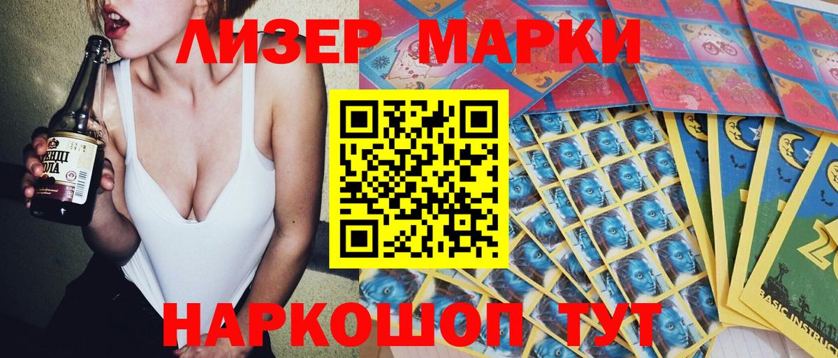 Марки NBOMe 1,8мг Липецк