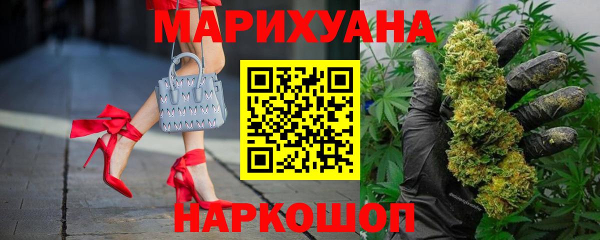 Бошки Шишки SATIVA & INDICA Липецк